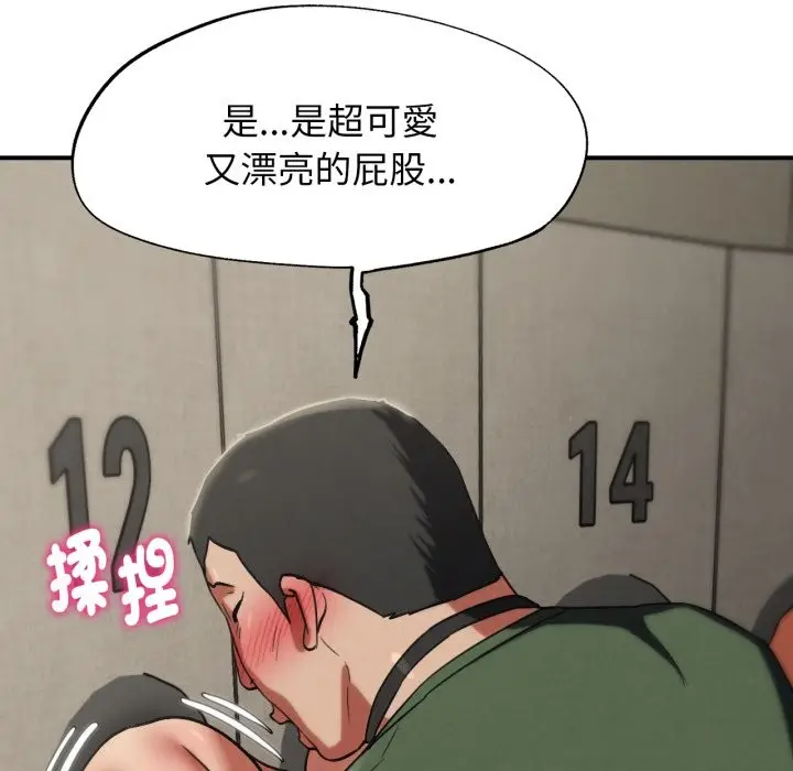 漫画《危险同学会》第104话第37张图