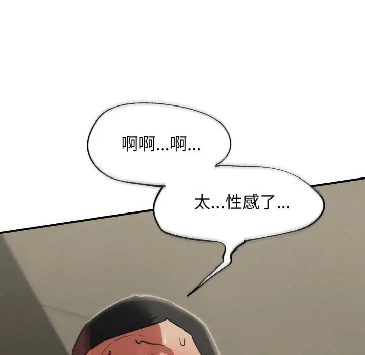 漫画《危险同学会》第104话第41张图