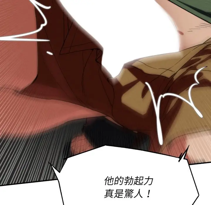 漫画《危险同学会》第104话第46张图