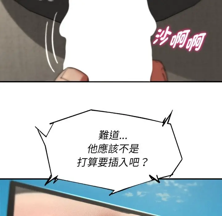 漫画《危险同学会》第104话第52张图