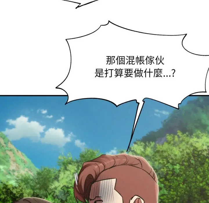 漫画《危险同学会》第104话第54张图