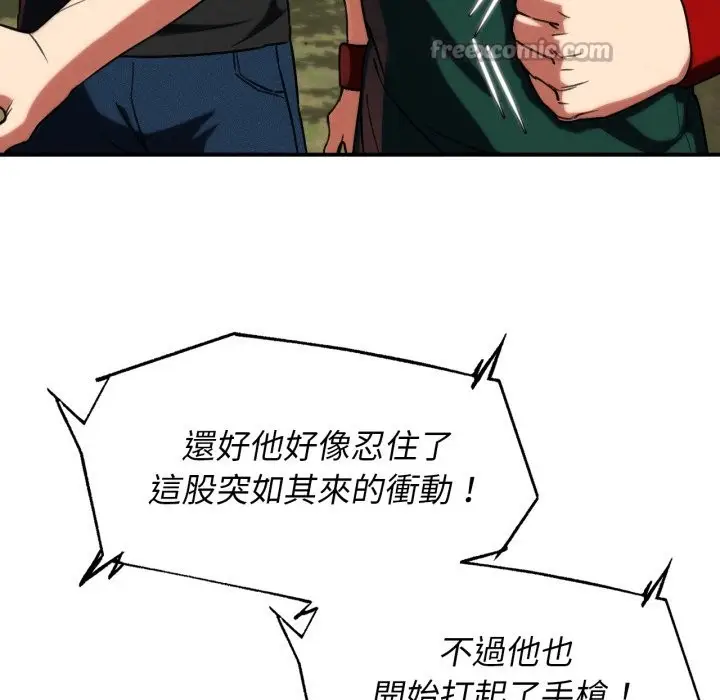 漫画《危险同学会》第104话第56张图