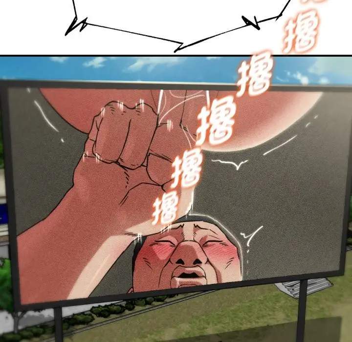 漫画《危险同学会》第104话第71张图