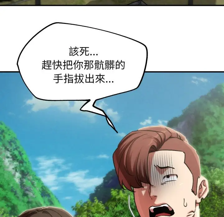 漫画《危险同学会》第104话第72张图