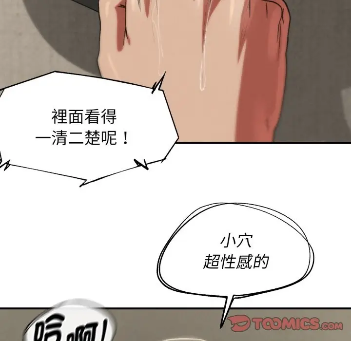 漫画《危险同学会》第104话第75张图