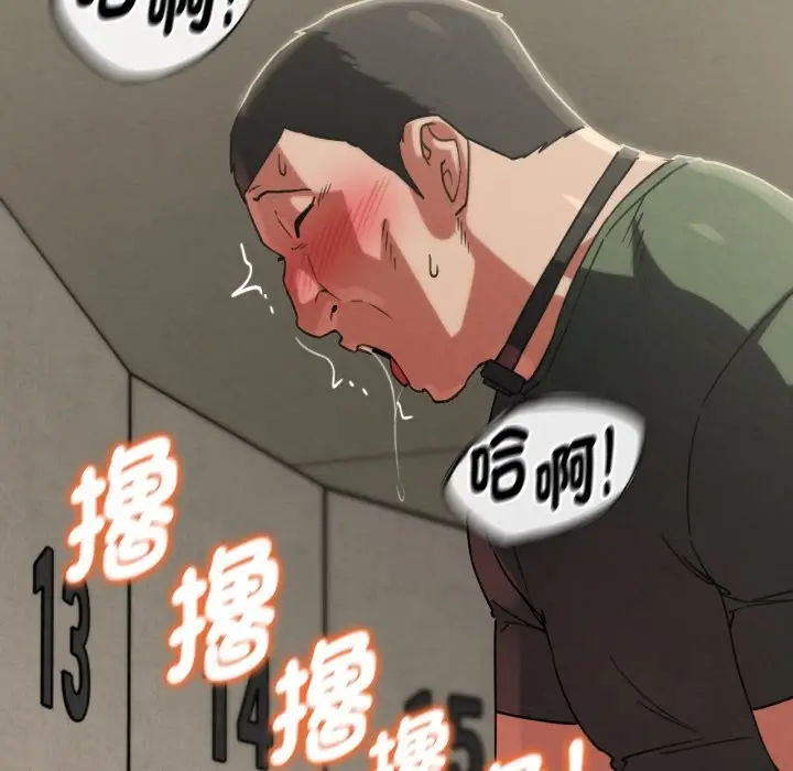 漫画《危险同学会》第104话第76张图