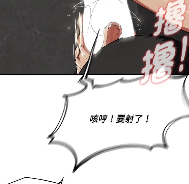 漫画《危险同学会》第104话第80张图