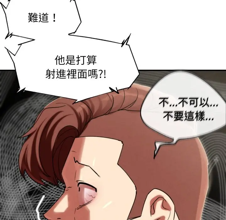 漫画《危险同学会》第104话第81张图