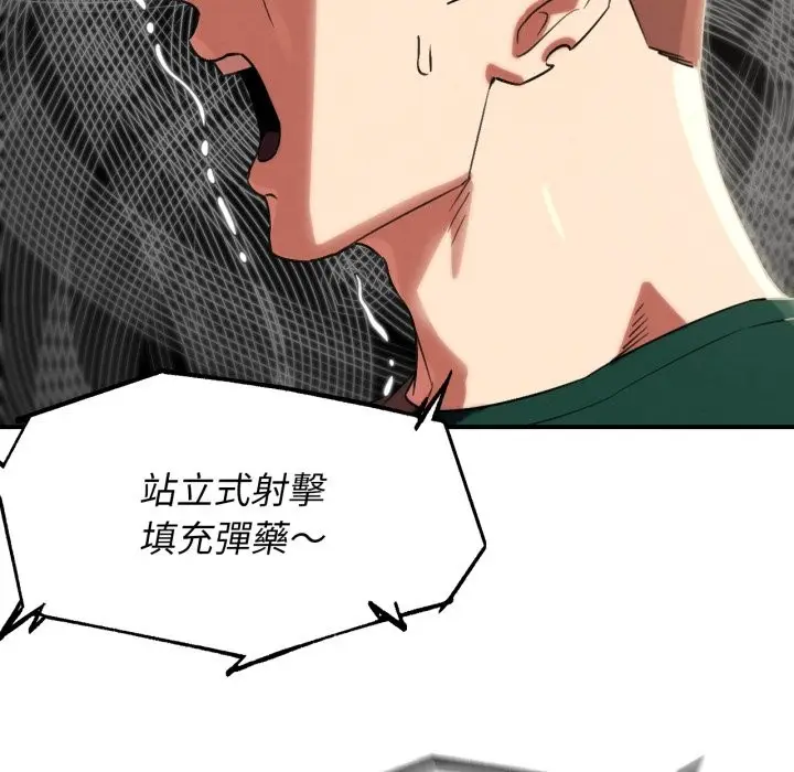 漫画《危险同学会》第104话第82张图