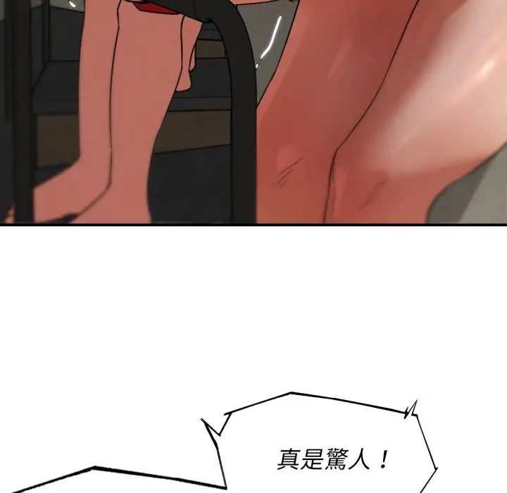 漫画《危险同学会》第104话第87张图