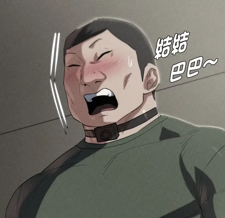 漫画《危险同学会》第104话第9张图
