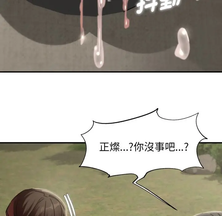 漫画《危险同学会》第104话第90张图