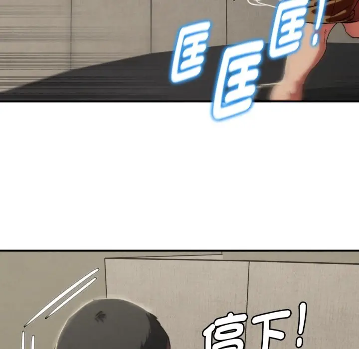 漫画《危险同学会》第104话第96张图