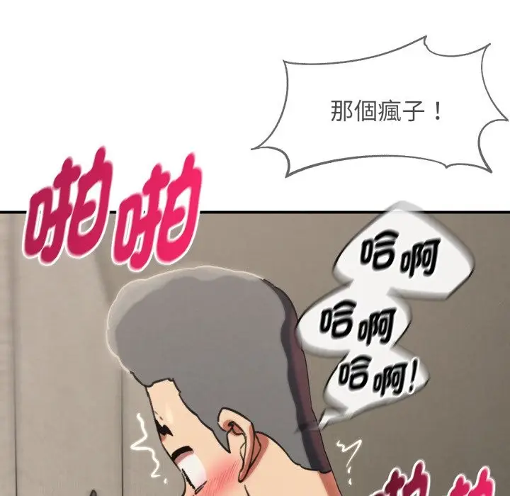 漫画《危险同学会》第105话第105张图
