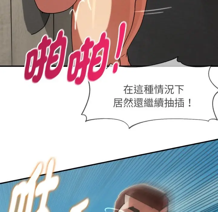 漫画《危险同学会》第105话第107张图