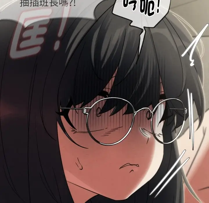 漫画《危险同学会》第105话第118张图