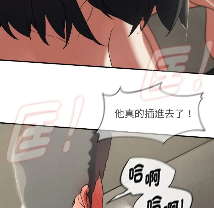 漫画《危险同学会》第105话第119张图