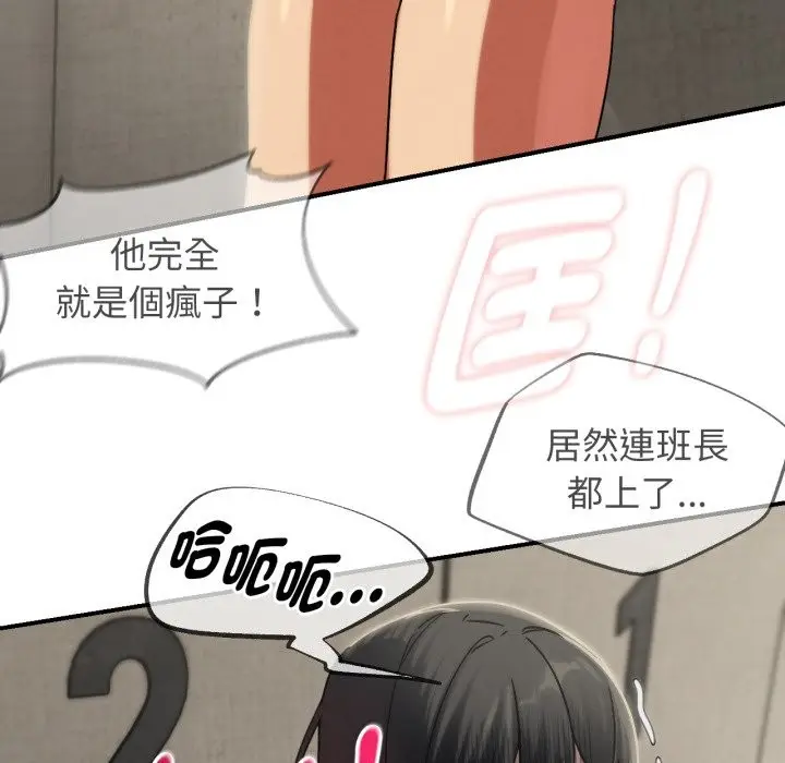 漫画《危险同学会》第105话第122张图