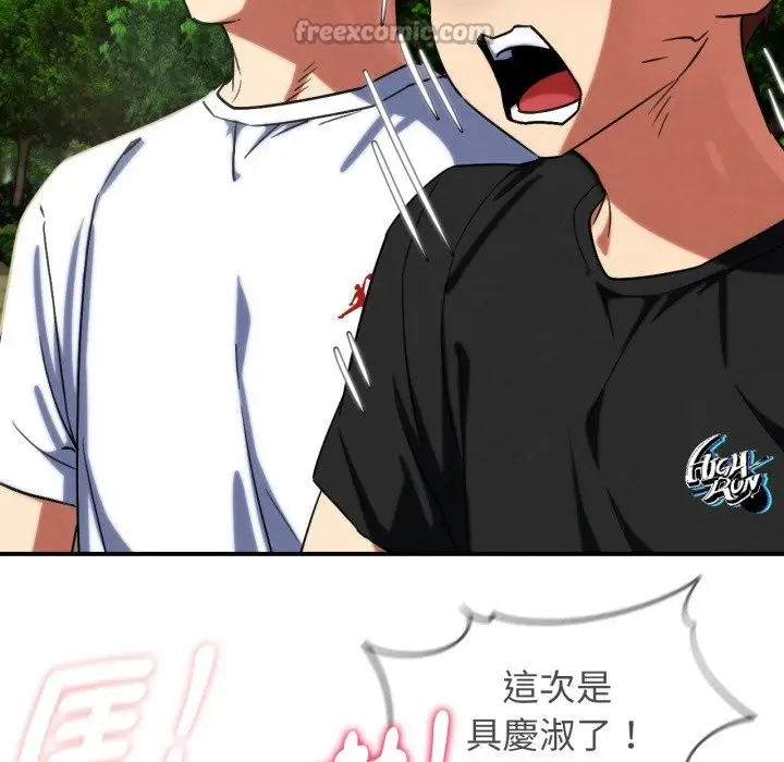 漫画《危险同学会》第105话第126张图