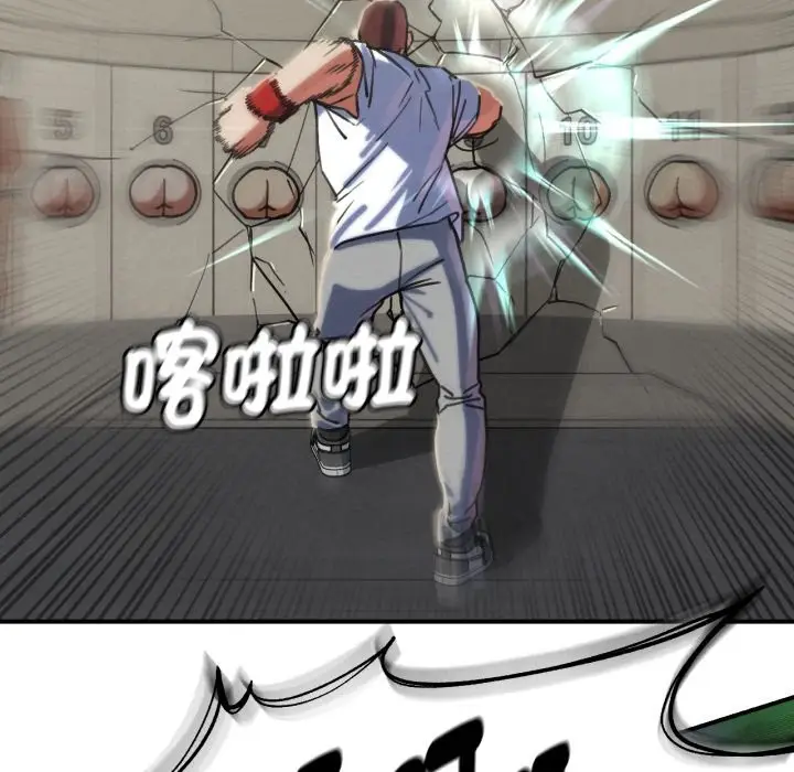 漫画《危险同学会》第105话第138张图