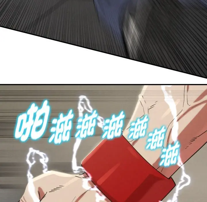 漫画《危险同学会》第105话第146张图