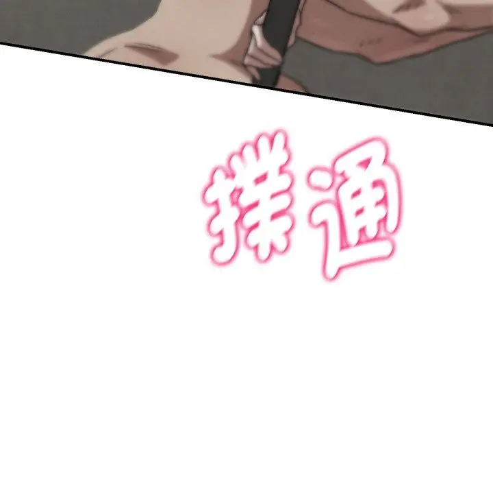 漫画《危险同学会》第105话第15张图