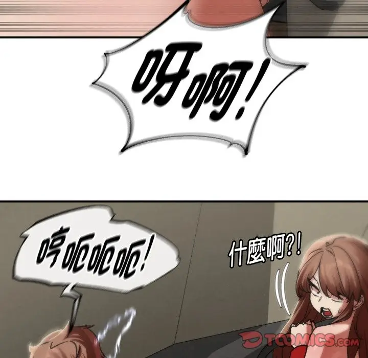 漫画《危险同学会》第105话第156张图