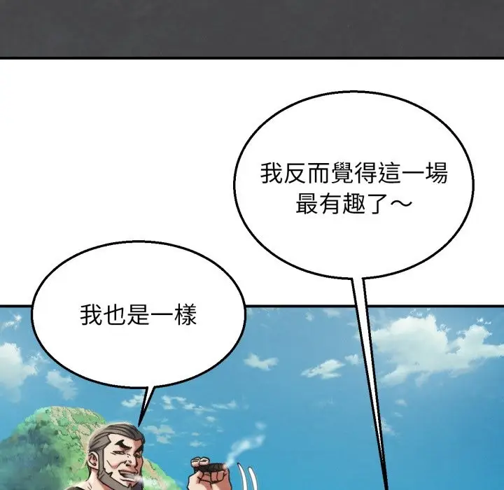 漫画《危险同学会》第105话第169张图