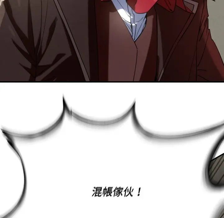 漫画《危险同学会》第105话第173张图
