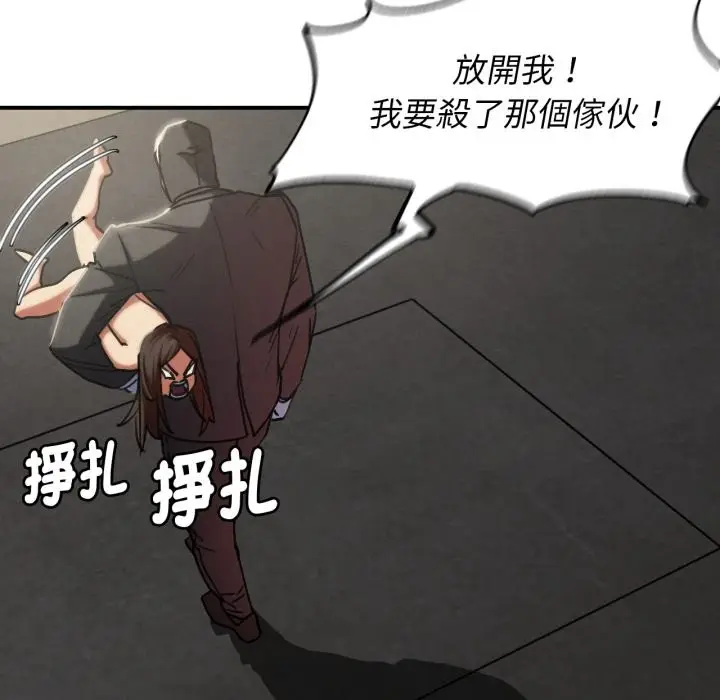 漫画《危险同学会》第105话第179张图