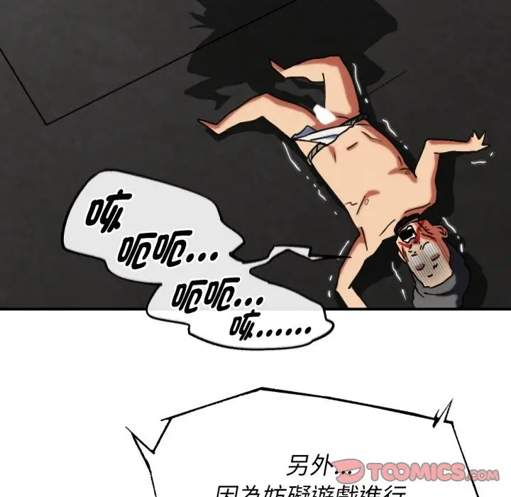 漫画《危险同学会》第105话第180张图