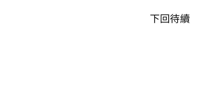 漫画《危险同学会》第105话第185张图