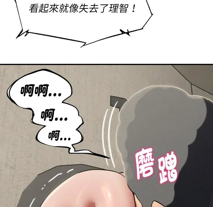 漫画《危险同学会》第105话第66张图