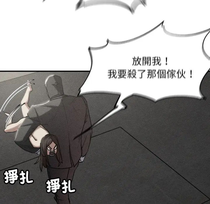 漫画《危险同学会》第106话第10张图