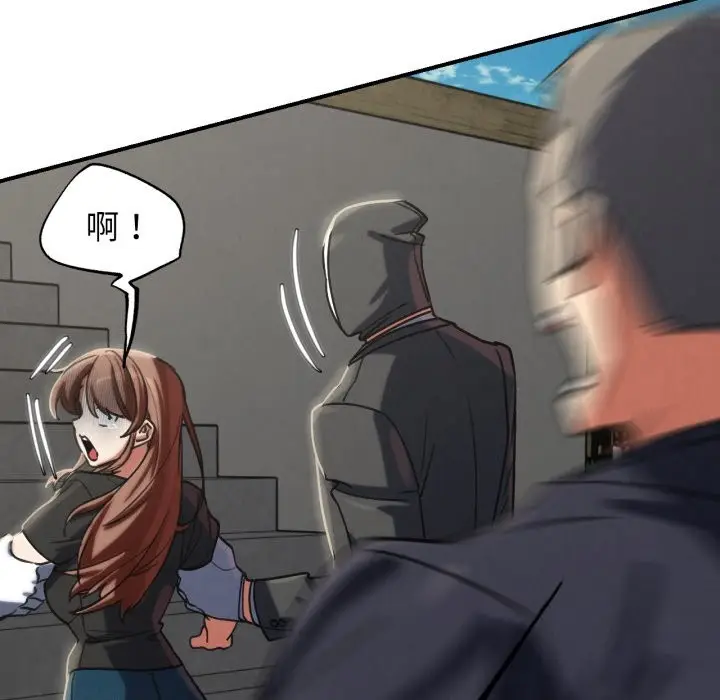 漫画《危险同学会》第106话第106张图
