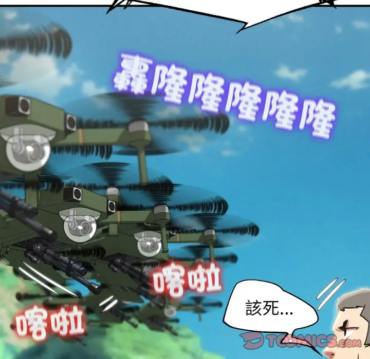 漫画《危险同学会》第106话第111张图