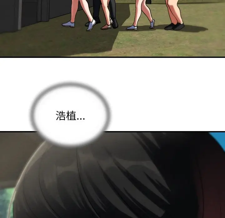 漫画《危险同学会》第106话第114张图