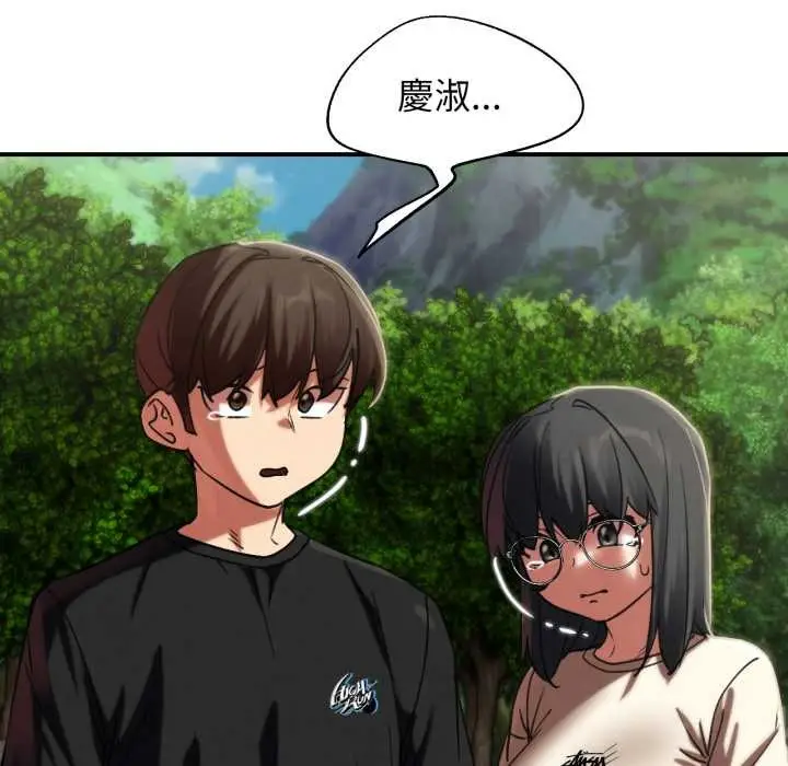 漫画《危险同学会》第106话第116张图