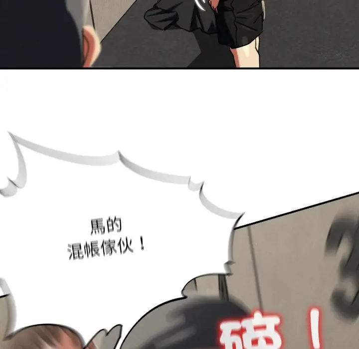 漫画《危险同学会》第106话第122张图