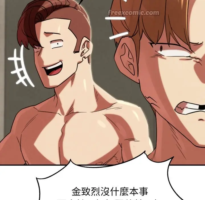 漫画《危险同学会》第106话第126张图