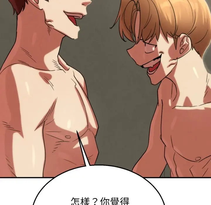 漫画《危险同学会》第106话第128张图