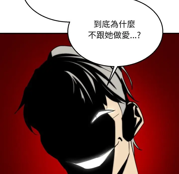 漫画《危险同学会》第106话第137张图