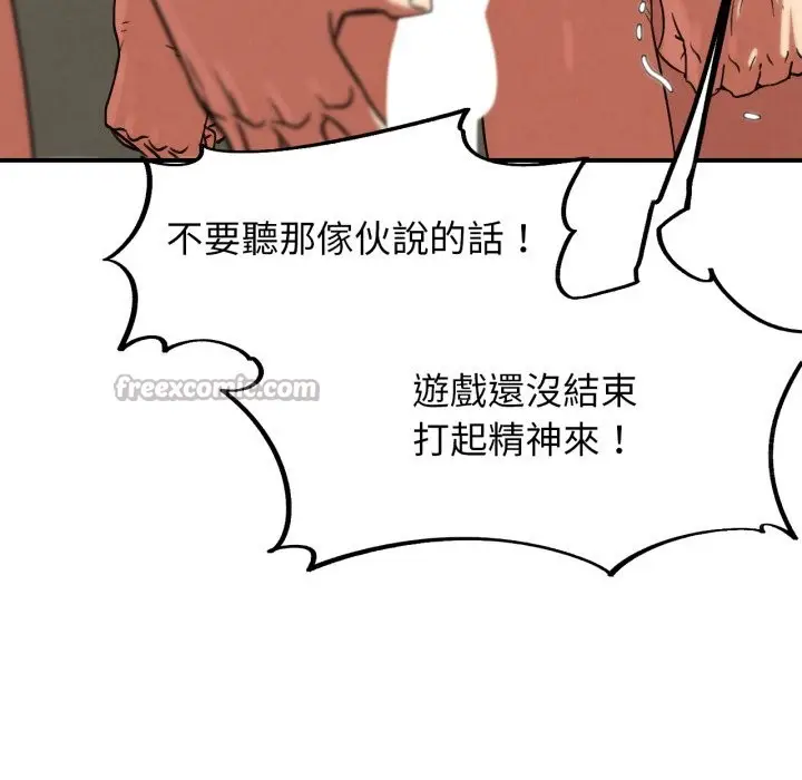 漫画《危险同学会》第106话第140张图
