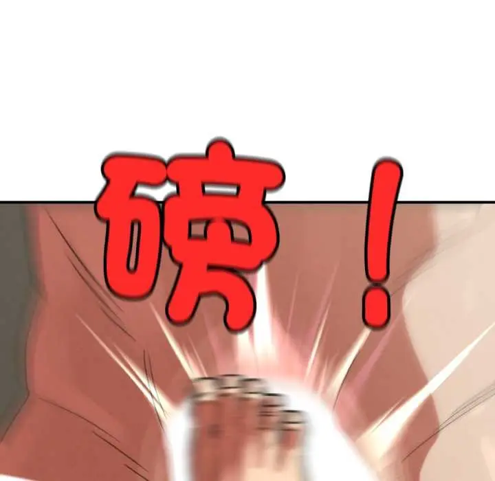 漫画《危险同学会》第106话第141张图