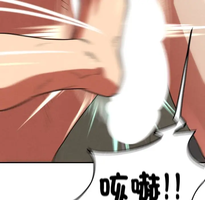 漫画《危险同学会》第106话第142张图