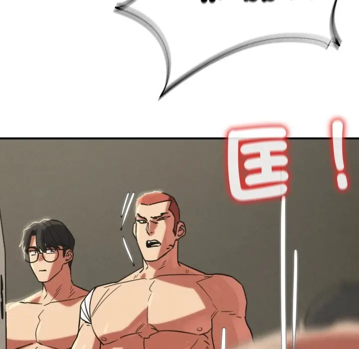 漫画《危险同学会》第106话第143张图