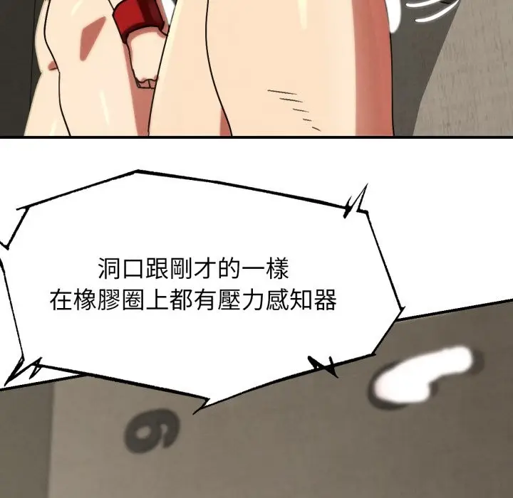 漫画《危险同学会》第106话第150张图