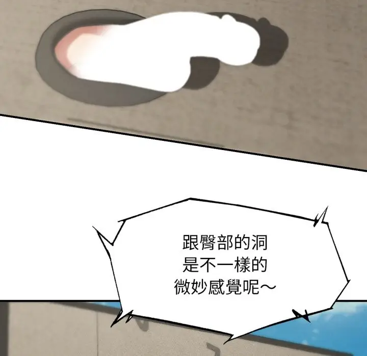 漫画《危险同学会》第106话第153张图