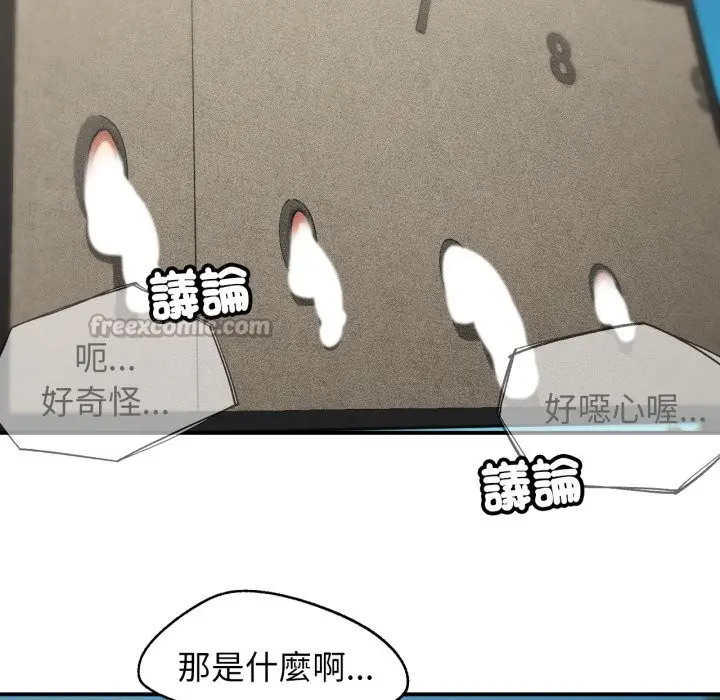 漫画《危险同学会》第106话第154张图