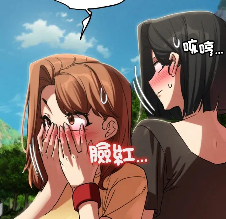 漫画《危险同学会》第106话第155张图